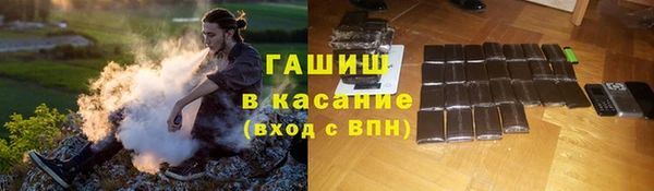 гашик Армянск