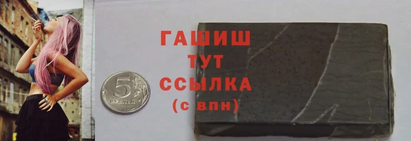 гашик Армянск