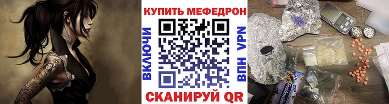 МЯУ-МЯУ mephedrone  Пустошка 