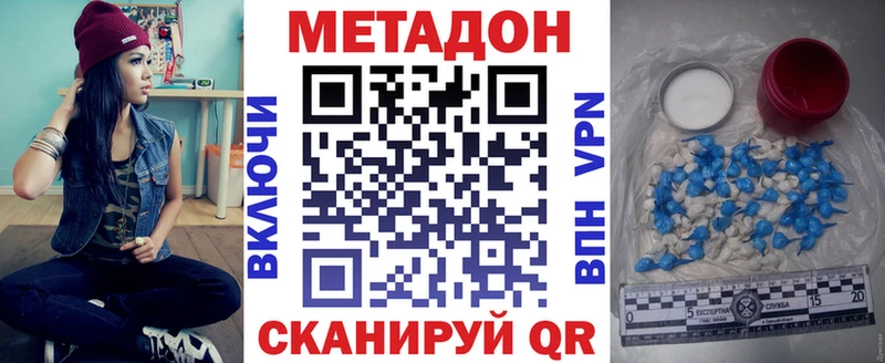 Метадон кристалл  где купить наркоту  Пустошка 